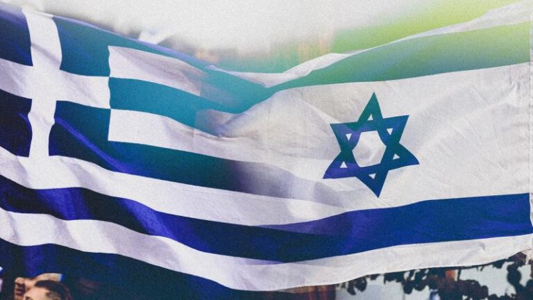 Yunanistan israil