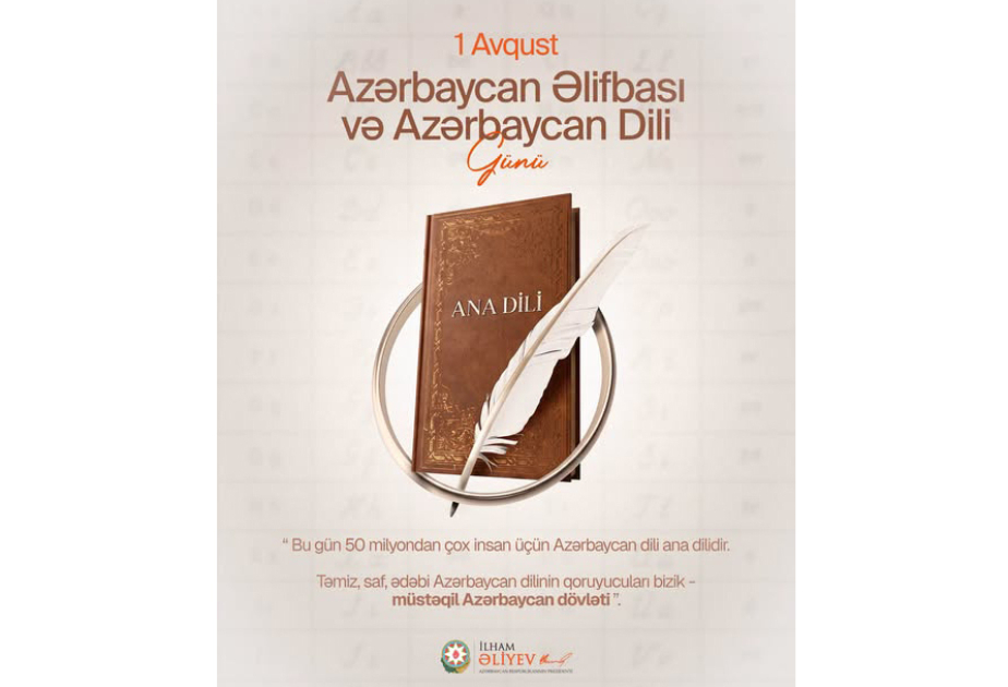 Anadili gunu